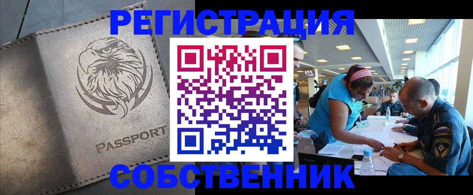 где прописаться в Острогожске