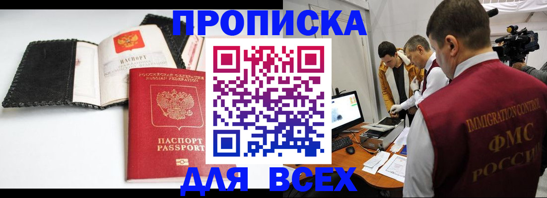 временная регистрация в квартире в Острогожске
