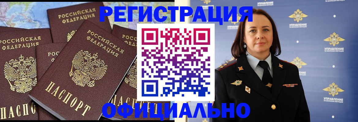 прописка в квартире в Острогожске