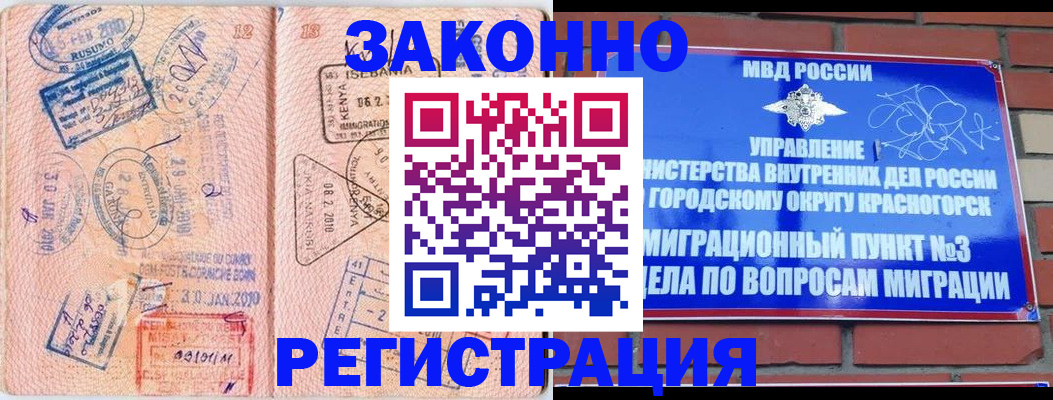 прописка иностранных граждан в Острогожске