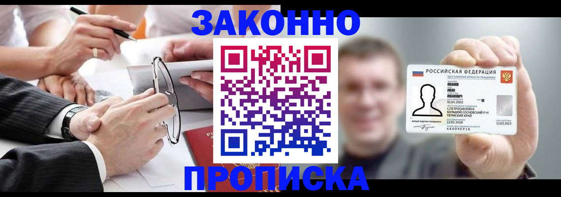 временная регистрация надежно в Острогожске