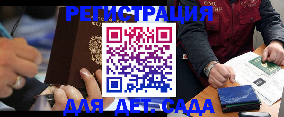 регистрация для школы в Острогожске