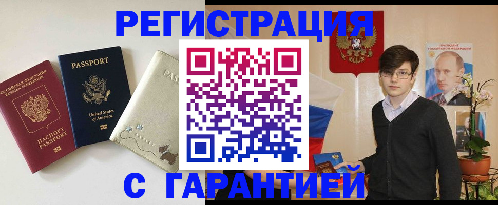 регистрация в Острогожске