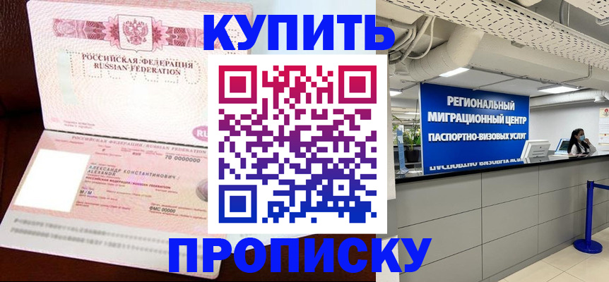 временная регистрация гарантия в Острогожске