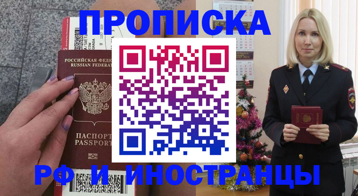 прописка для военкомата в Острогожске