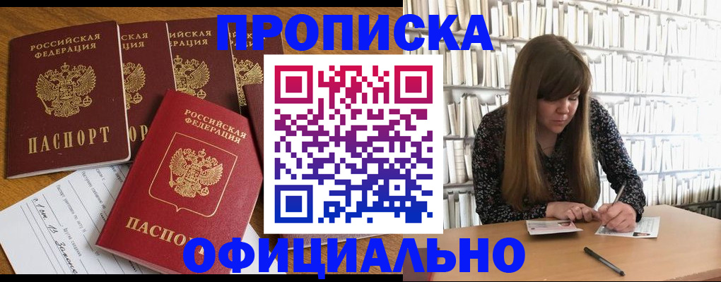 временная регистрация 2025 в Острогожске