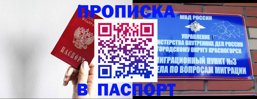 временная регистрация госуслуги в Острогожске